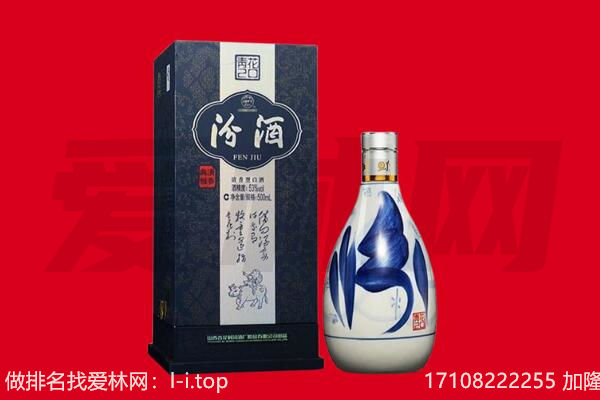 苏州市相城回收汾酒.jpg